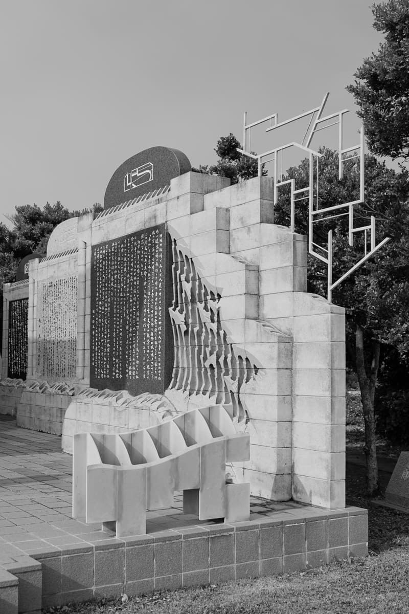 The Okinawa Peace Hall / Peace Memorial Monument, Concrete Blocks, Stones, Steel H Beams (Itoman) 1995 / photo Yu Zakimi